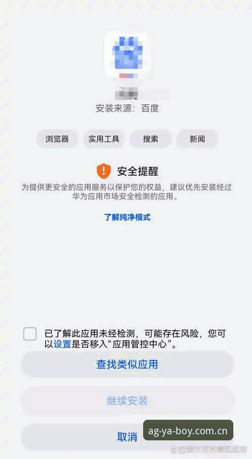 海外华人亚博CN下载总提示安装失败？问题到底出在哪一步？