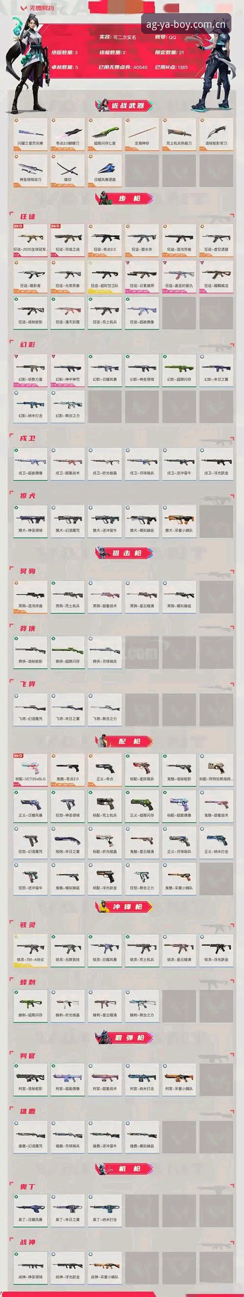 亚博娱乐官网中国站电脑网页登录完整指南：从新手到高手的避坑手册