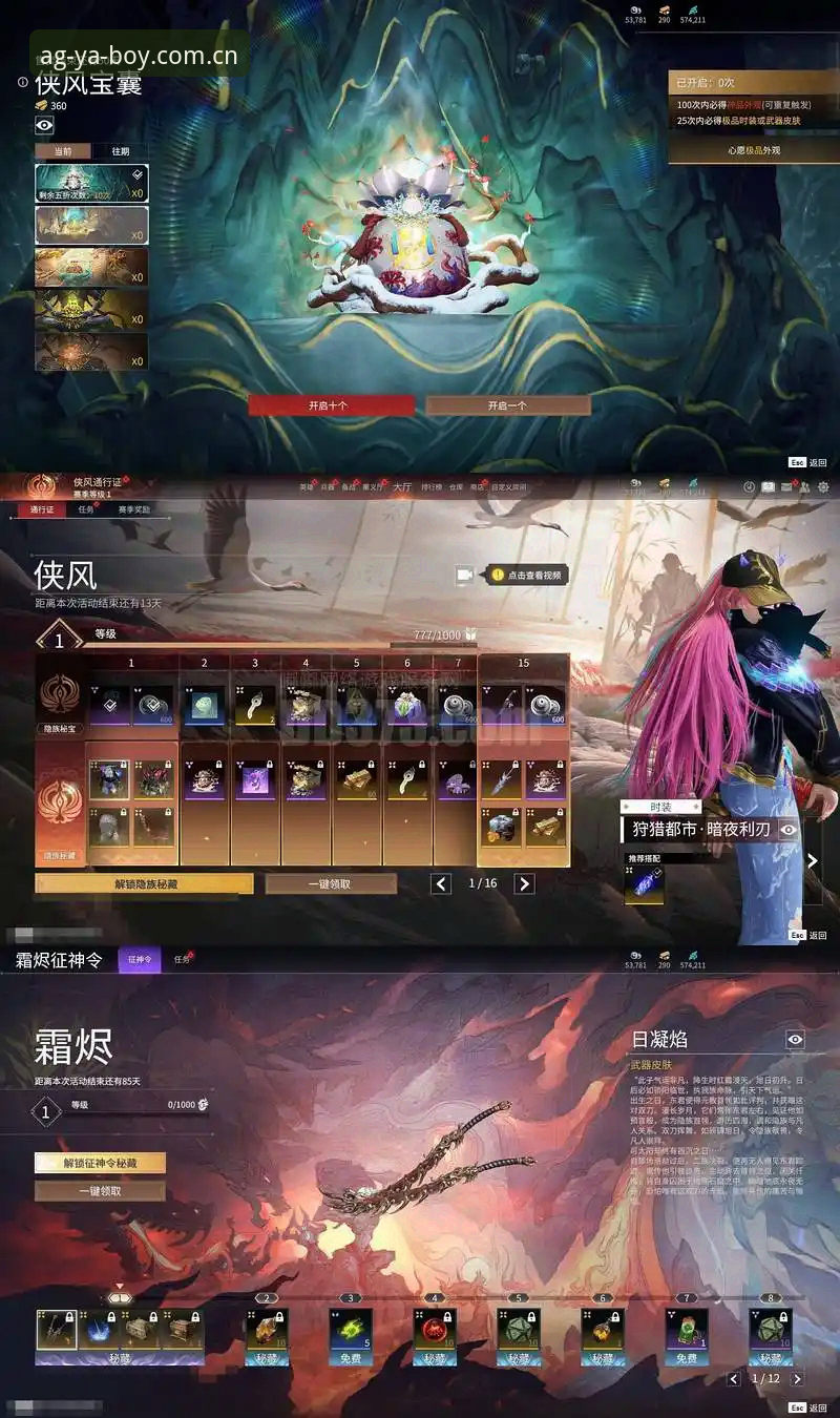 亚博娱乐官网上线赛事数据新版本：周雅文亲测多终端体验，从"看盘"到"用盘"的转变