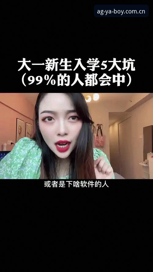 海外华人亚博CN下载避坑指南：别让“找版本”变成“找麻烦”
